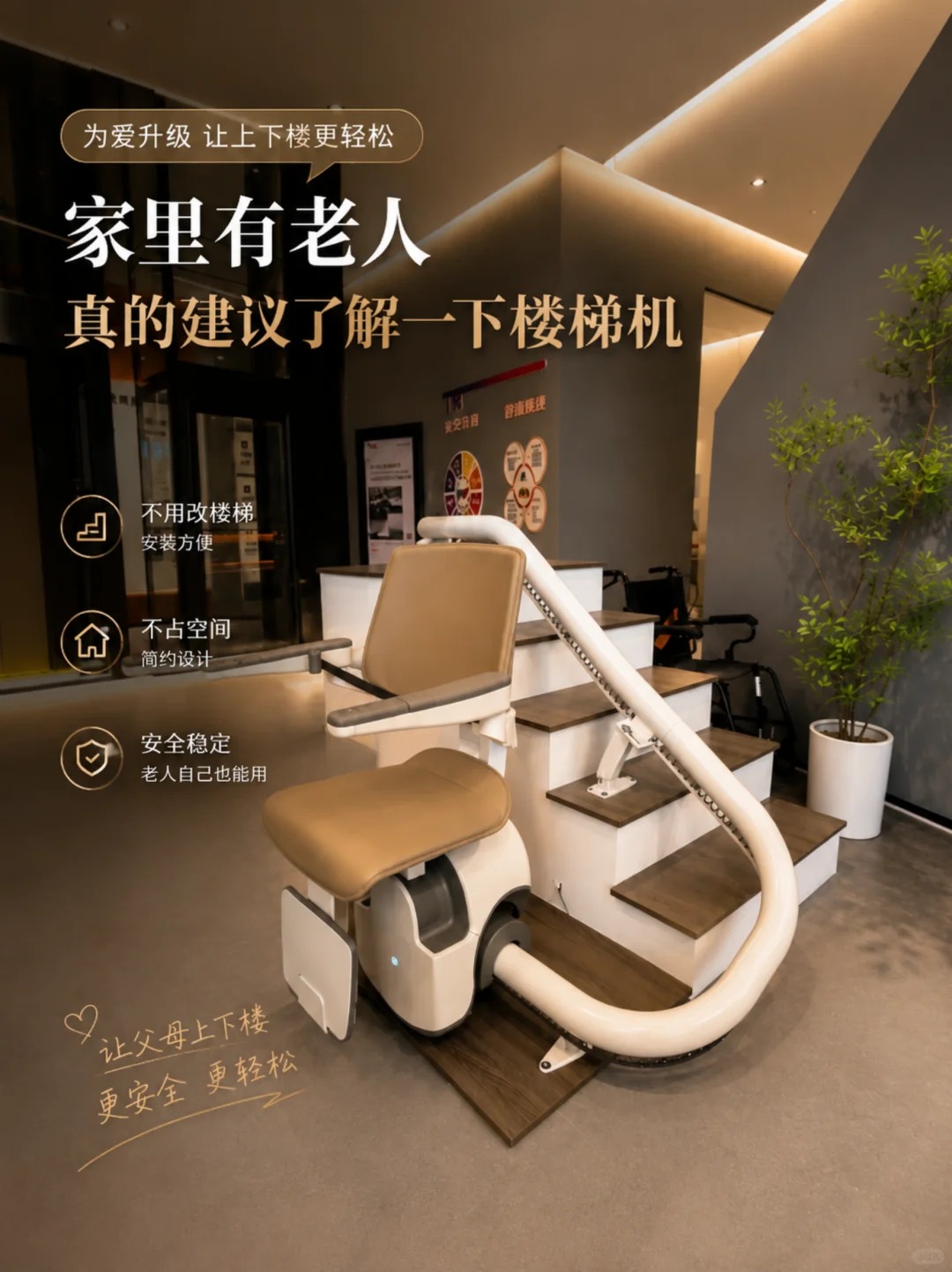 阿勒泰原来，父母变老，是从扶着墙上下楼开始的。